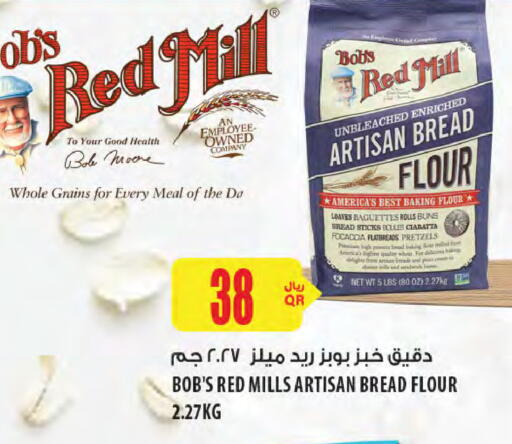 available at شركة الميرة للمواد الاستهلاكية in قطر - أم صلال