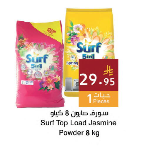 available at اسواق هلا in مملكة العربية السعودية, السعودية, سعودية - جدة