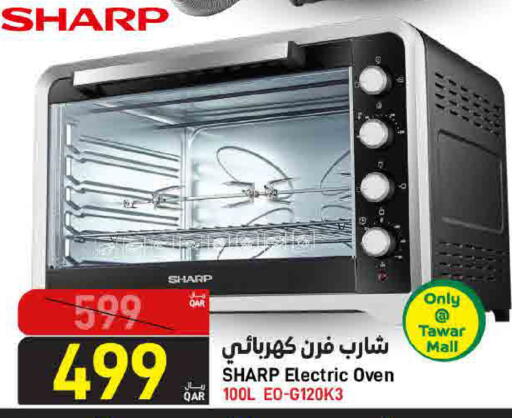 available at ســبــار in قطر - الدوحة