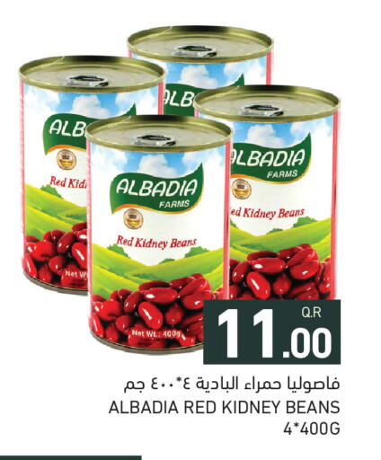 available at Aswaq Ramez in Qatar - Al Daayen