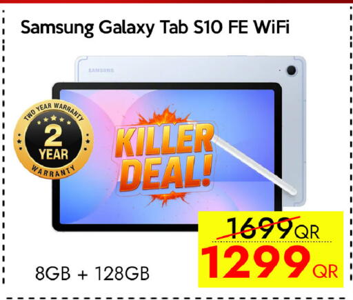 available at سيل بلاينت للهواتف in قطر - الشحانية