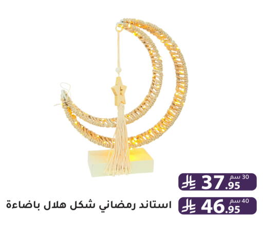 available at Family Discount in KSA, Saudi Arabia, Saudi - Riyadh