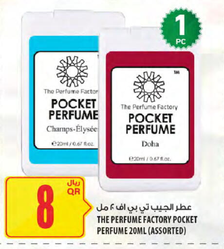 available at شركة الميرة للمواد الاستهلاكية in قطر - أم صلال