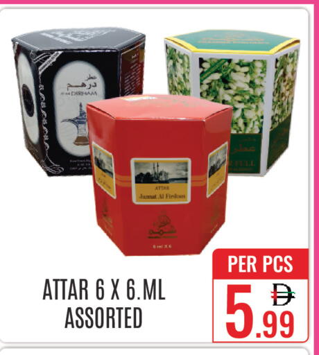 available at دي ستار متجر متعدد الأقسام.ذ.م.م in الإمارات العربية المتحدة , الامارات - دبي