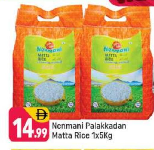 available at شكلان ماركت in الإمارات العربية المتحدة , الامارات - دبي