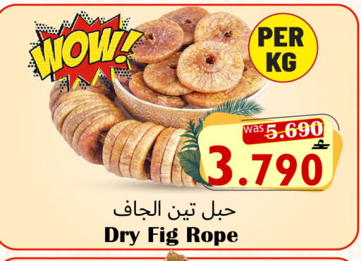 Fig available at Al Qoot Hypermarket in Oman - Muscat