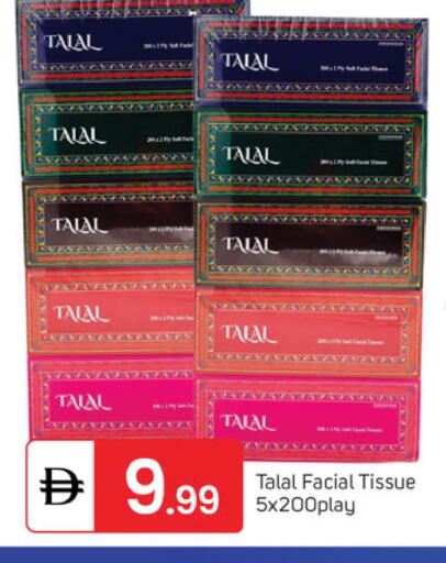 available at سوق طلال in الإمارات العربية المتحدة , الامارات - دبي