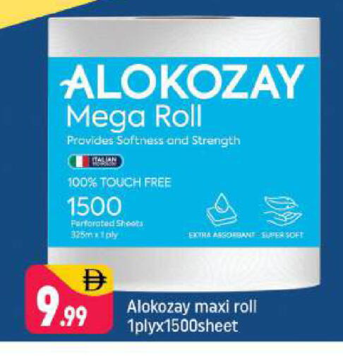 available at شكلان ماركت in الإمارات العربية المتحدة , الامارات - دبي