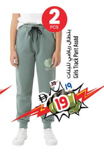 available at Safari Hypermarket  in UAE - Dubai