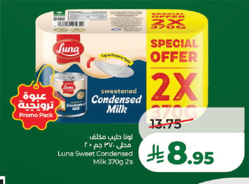 available at لولو هايبرماركت in مملكة العربية السعودية, السعودية, سعودية - تبوك