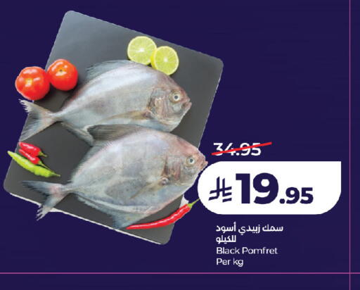 available at لولو هايبرماركت in مملكة العربية السعودية, السعودية, سعودية - جدة