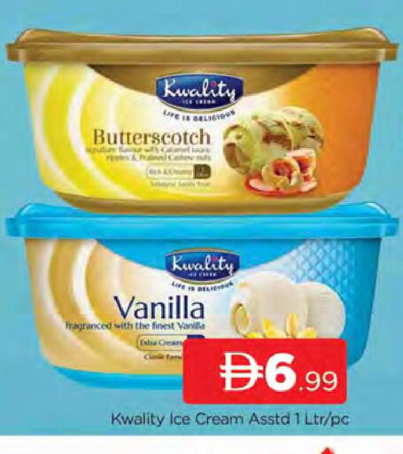 Vanilla available at المدينة in الإمارات العربية المتحدة , الامارات - دبي