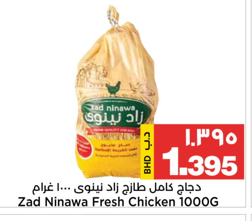 available at Al Sater Market in Bahrain
