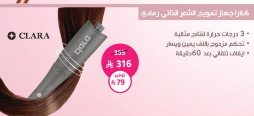 available at Nahdi in KSA, Saudi Arabia, Saudi - Yanbu