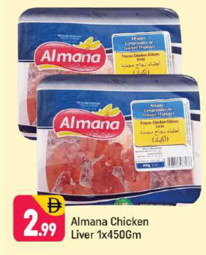 available at شكلان ماركت in الإمارات العربية المتحدة , الامارات - دبي