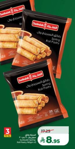 available at لولو هايبرماركت in مملكة العربية السعودية, السعودية, سعودية - الخبر‎