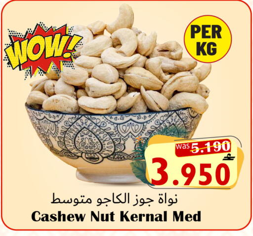 available at القوت هايبرماركت in عُمان - مسقط‎