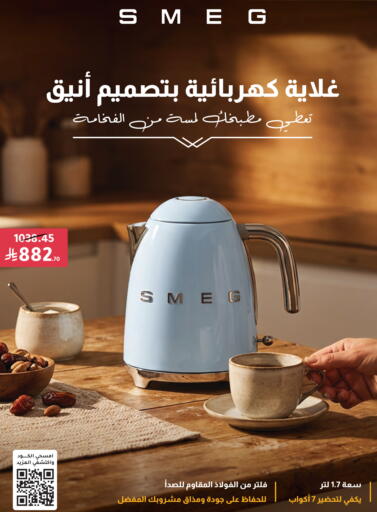 available at Nahdi in KSA, Saudi Arabia, Saudi - Al-Kharj