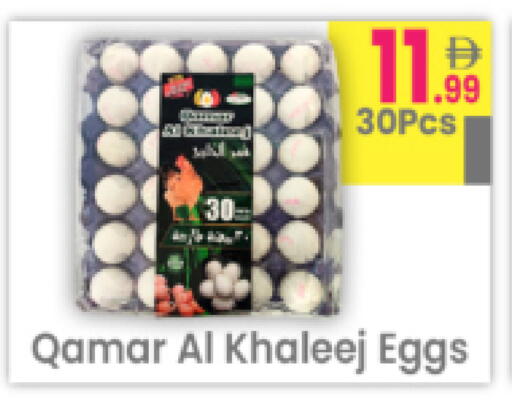 available at مركز كل يوم in الإمارات العربية المتحدة , الامارات - رَأْس ٱلْخَيْمَة