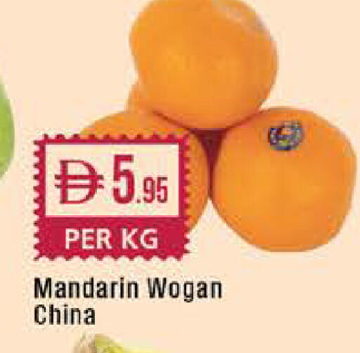 Mandarin from China available at West Zone Supermarket in UAE - Dubai