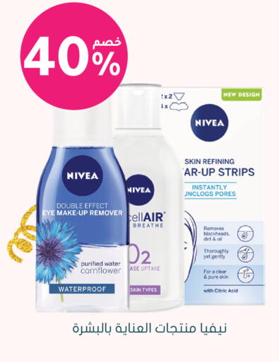 available at Nahdi in KSA, Saudi Arabia, Saudi - Al Khobar