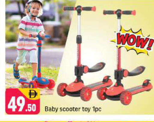 available at شكلان ماركت in الإمارات العربية المتحدة , الامارات - دبي