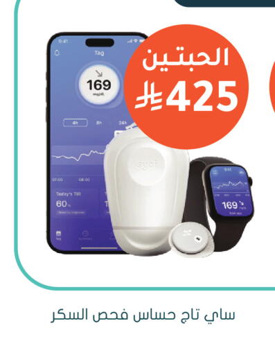 available at  النهدي in مملكة العربية السعودية, السعودية, سعودية - سكاكا