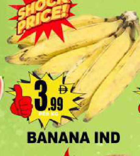 Banana available at مركز الخصومات سنترو in الإمارات العربية المتحدة , الامارات - دبي