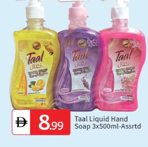 available at TALAL MARKET in UAE - Dubai