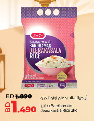 available at LuLu Hypermarket in Bahrain