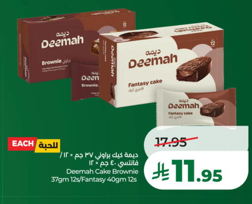 available at لولو هايبرماركت in مملكة العربية السعودية, السعودية, سعودية - الخبر‎