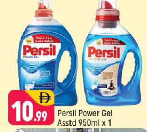 available at Shaklan  in UAE - Dubai