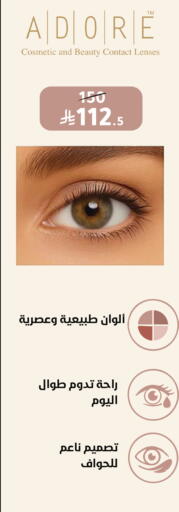 available at Nahdi in KSA, Saudi Arabia, Saudi - Al-Kharj