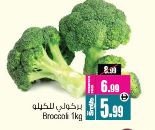 Broccoli available at أنصار جاليري in الإمارات العربية المتحدة , الامارات - دبي
