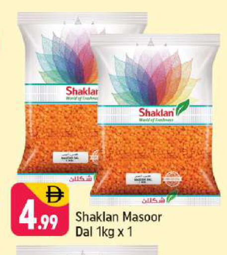 available at شكلان ماركت in الإمارات العربية المتحدة , الامارات - دبي