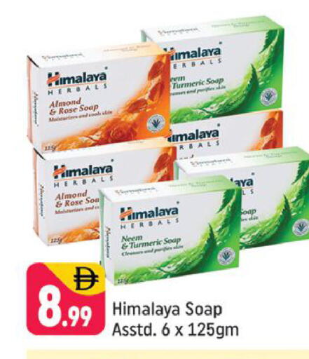 Turmeric available at شكلان ماركت in الإمارات العربية المتحدة , الامارات - دبي