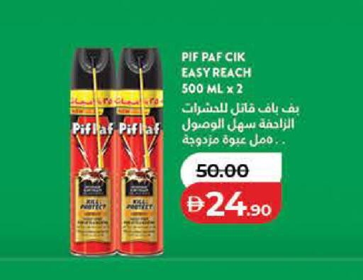 available at Lulu Hypermarket in UAE - Dubai