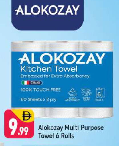 available at شكلان ماركت in الإمارات العربية المتحدة , الامارات - دبي