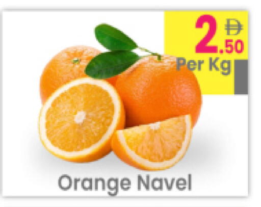 Orange available at مركز كل يوم in الإمارات العربية المتحدة , الامارات - رَأْس ٱلْخَيْمَة