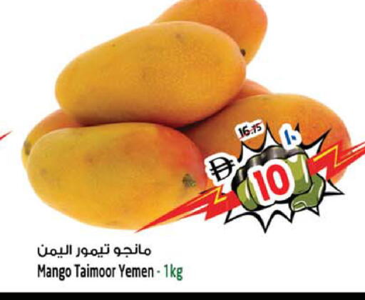 Mango from Yemen available at Safari Hypermarket  in UAE - Dubai