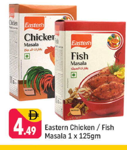 available at شكلان ماركت in الإمارات العربية المتحدة , الامارات - دبي