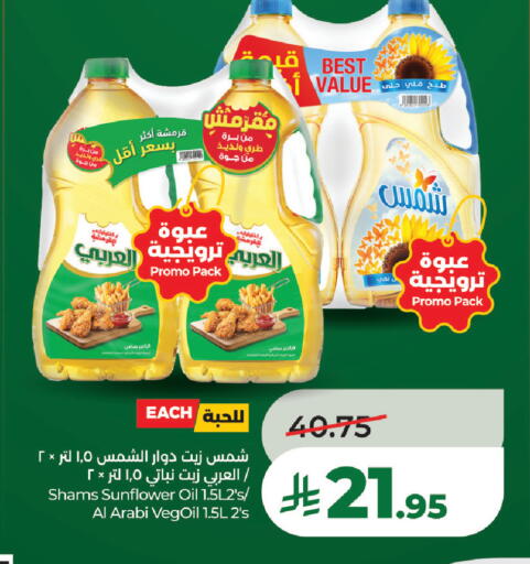 available at LULU Hypermarket in KSA, Saudi Arabia, Saudi - Al-Kharj