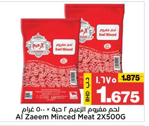 available at أسواق الساتر in البحرين