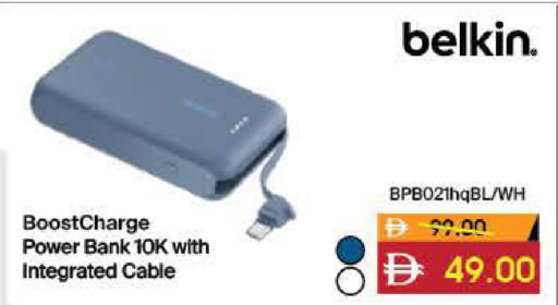 available at لولو هايبرماركت in الإمارات العربية المتحدة , الامارات - رَأْس ٱلْخَيْمَة