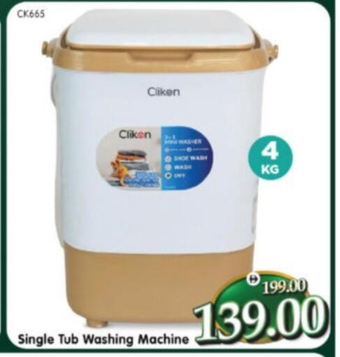 available at هايبر ماركت المدينة in الإمارات العربية المتحدة , الامارات - أبو ظبي