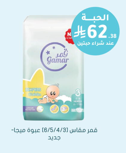 available at Nahdi in KSA, Saudi Arabia, Saudi - Al-Kharj