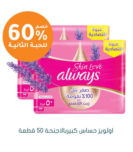 available at Nahdi in KSA, Saudi Arabia, Saudi - Al-Kharj