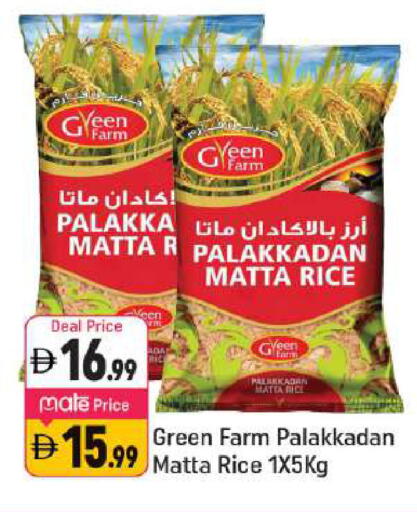 available at شكلان ماركت in الإمارات العربية المتحدة , الامارات - دبي