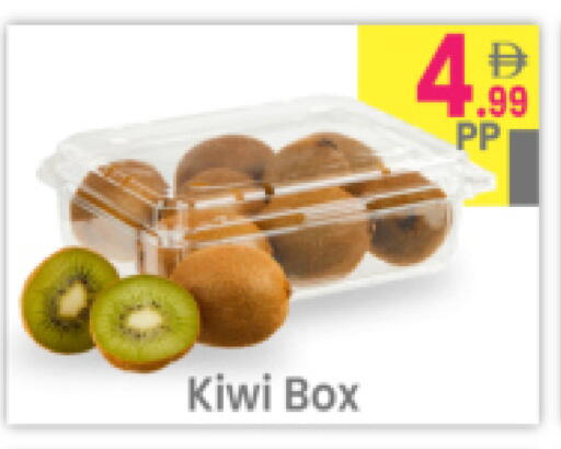 Kiwi available at مركز كل يوم in الإمارات العربية المتحدة , الامارات - رَأْس ٱلْخَيْمَة