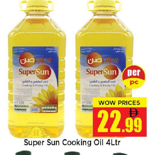 available at Neomart Hypermarket in UAE - Sharjah / Ajman